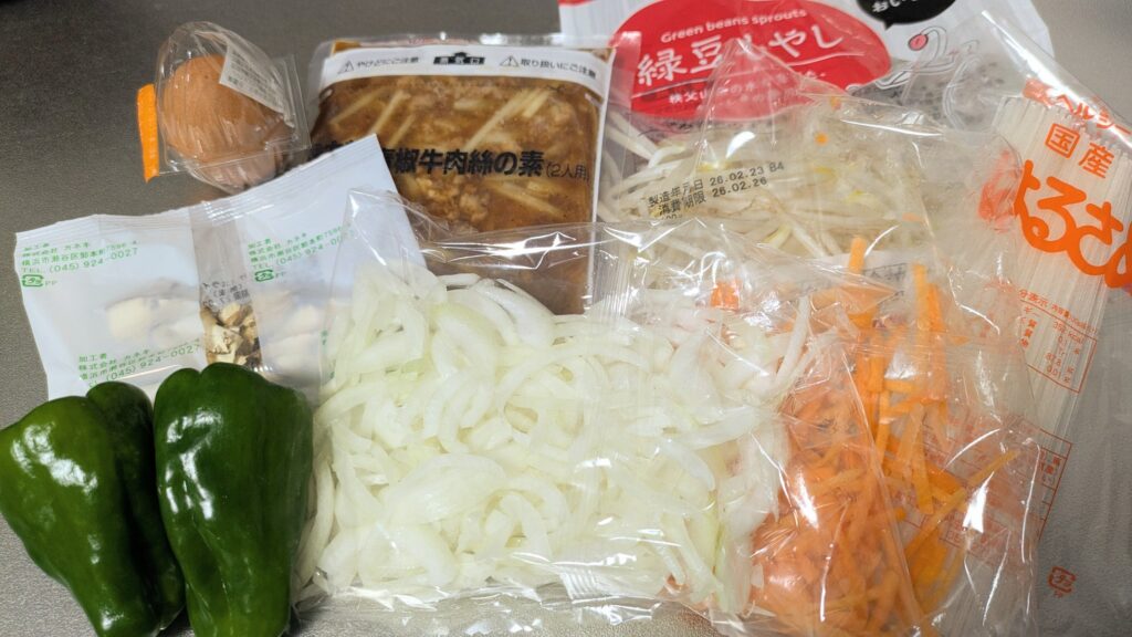 マンジャロダイエット 2026/02/25の食事記録：ヨシケイミールキットの実食口コミ・評判