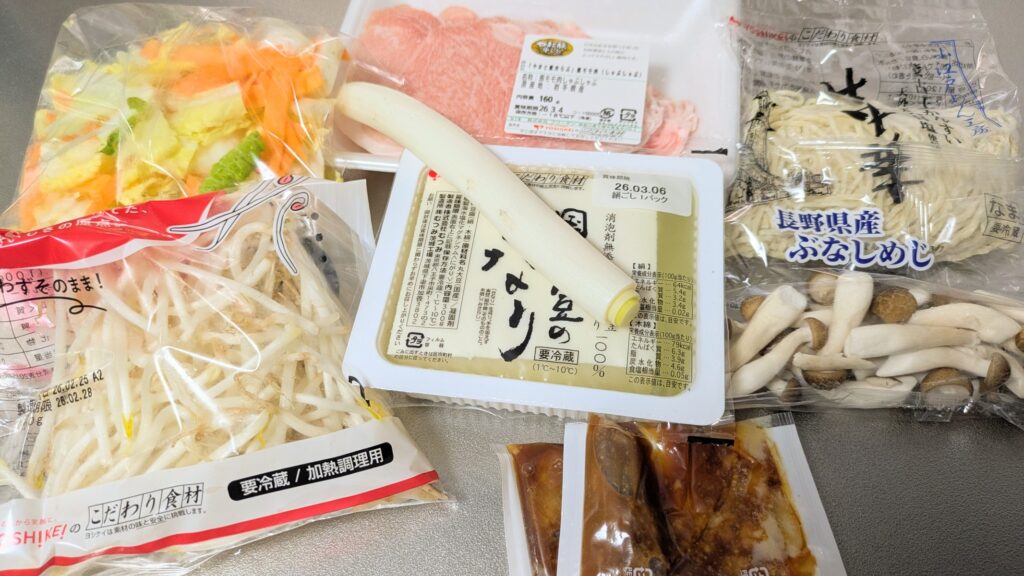 マンジャロダイエット 2026/02/27の食事記録：ヨシケイミールキットの実食口コミ・評判