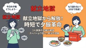 マンジャロダイエット記録：file-2-3 - 働くママの痩せる仕組み化ブログ