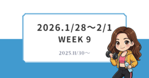 マンジャロダイエット週間記録：wpアイキャッチ - 働くママの痩せる仕組み化ブログ