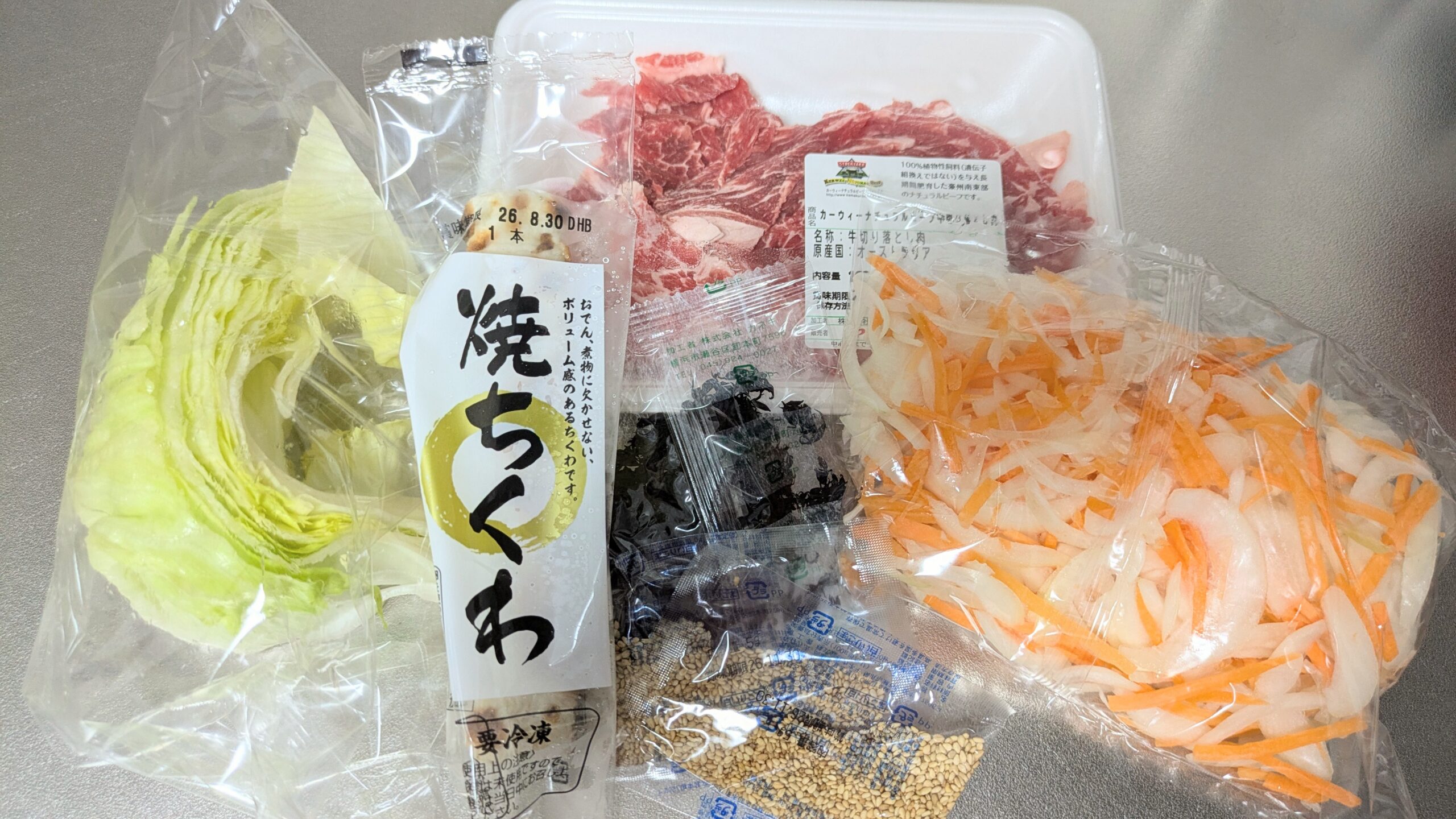 マンジャロダイエット ヨシケイ ごま風味の牛焼肉 調理前