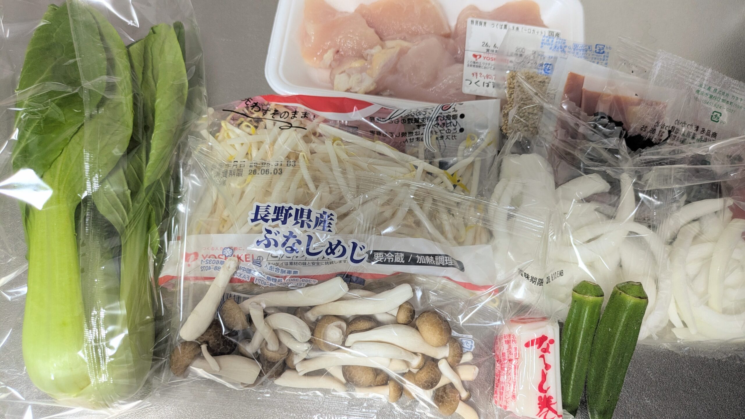 マンジャロダイエット ヨシケイ 鶏肉のチリマヨ炒め 調理前