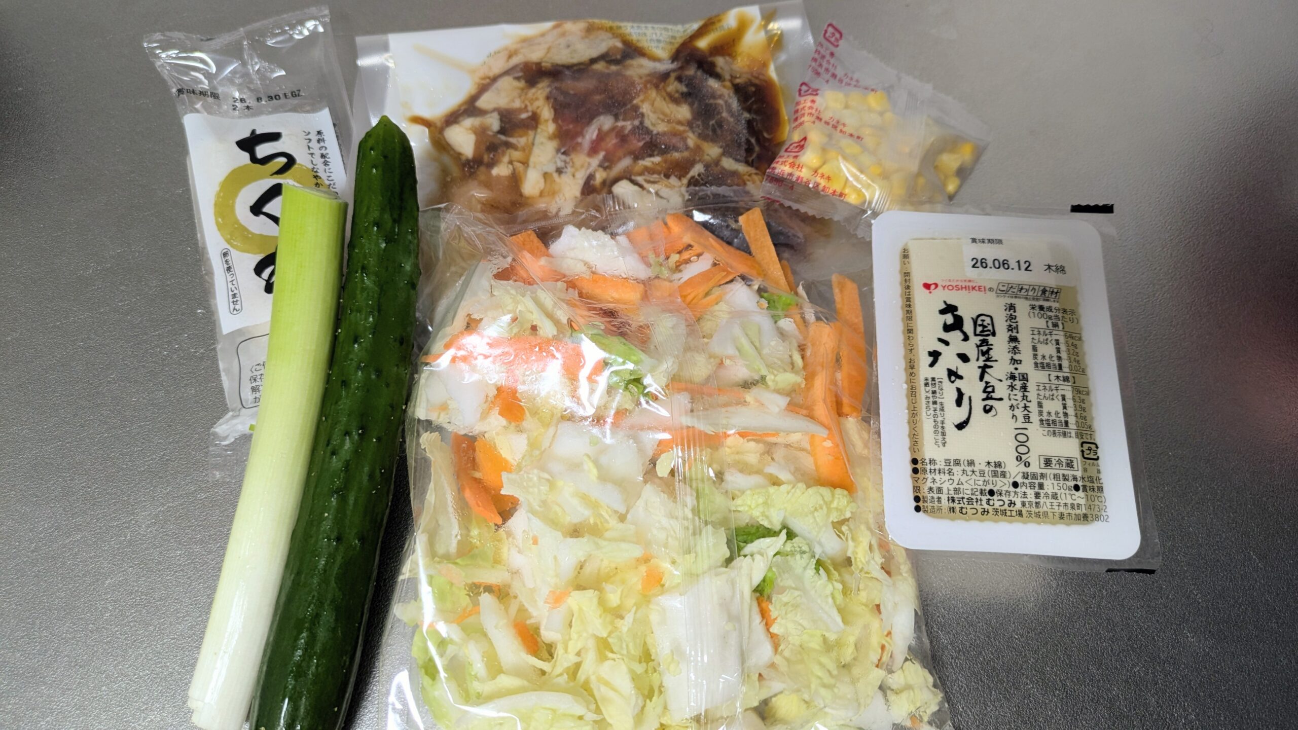 マンジャロダイエット ヨシケイ 牛すき煮 調理前