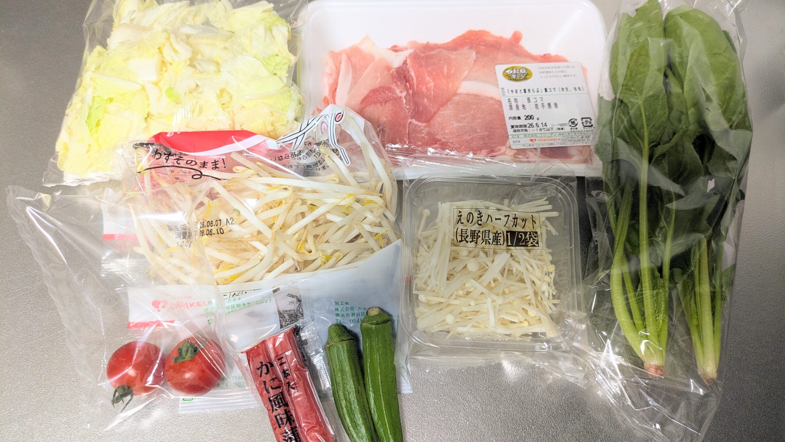 マンジャロダイエット ヨシケイ くるっと豚肉と野菜のカラフル蒸し 調理前